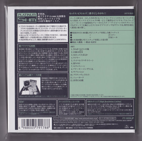 Never Mind The Bollocks: Japan Universal 2013 Platinum Super High Material CD